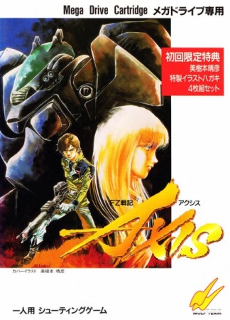 Final Zone (import japonais) - Megadrive