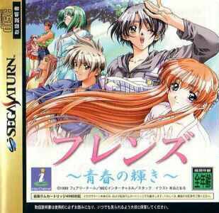 Friends: Seishun no Kagayaki (import japonais) - Saturn