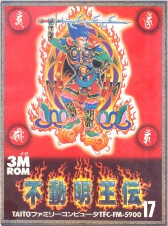 Fudo Myouoden (import japonais)  - NES