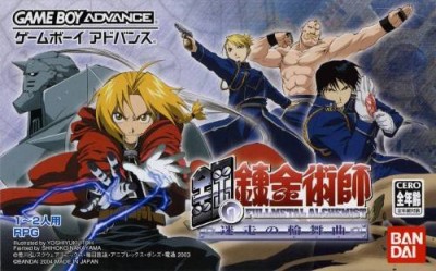 Fullmetal Alchemist : Meisou no Rinbukyoku (import japonais) en boîte  - Game Boy Advance