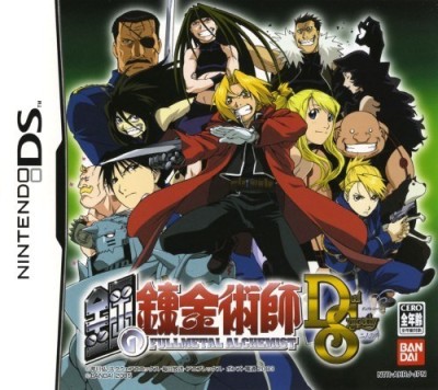 Fullmetal Alchemist: Dual Sympathy (import japonais) - DS
