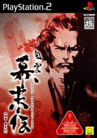 Fuun Bakumatsuden (import japonais) - Playstation 2