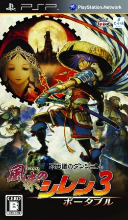 Fushigi no Dungeon: Fuurai no Shiren 3 Portable (import japonais) - Playstation Portable