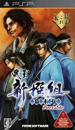 Fuuun Shinsengumi Bakumatsuden Portable (import japonais) - Playstation Portable