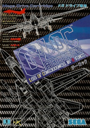 G-LOC Air Battle (import japonais)  - DS