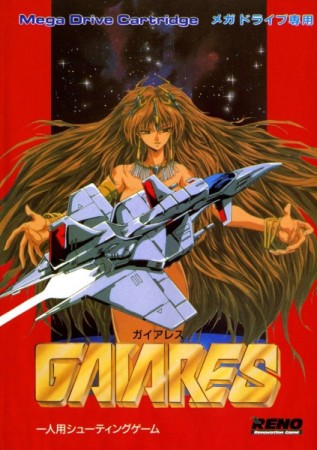 Gaiares (import japonais) en boîte  - Megadrive