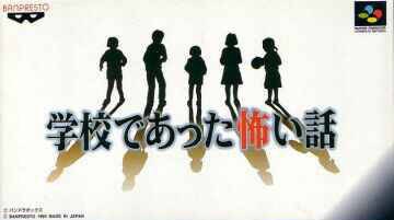 Gakkou de atta Kowai Hanashi (import japonais) - Super Nintendo