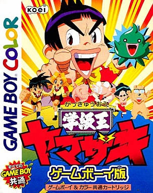 Gakkyu (import japonais)  - Game Boy