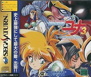 Galaxy Fraulein Yuna 3 (import japonais) - Saturn