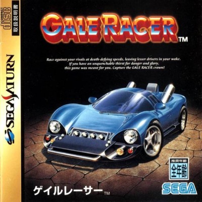 Gale Racer (Import Japonais) - Saturn