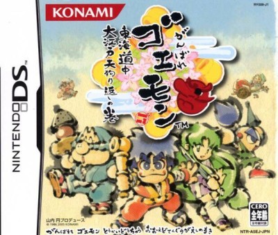 Ganbare Goemon (import japonais) - DS