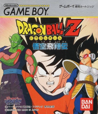 Dragon Ball Z: Goku Hishouden (import japonais) en boîte - Game Boy