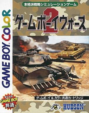 Game Boy Wars 2 (import japonais) en boîte - Game Boy