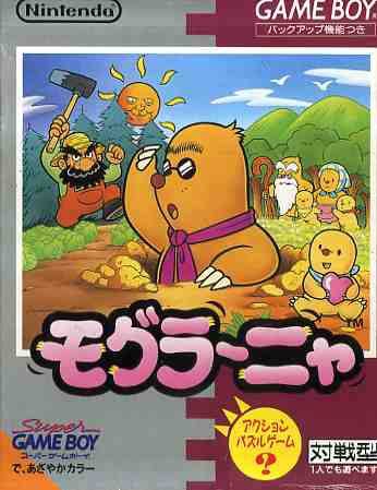 Mole Mania (import japonais) en boite - Game Boy