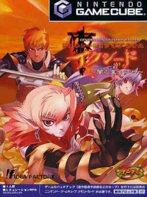 Generation of Chaos Exceed (import japonais) - GameCube
