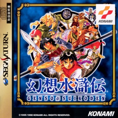 Genso Suikoden (import japonais) - Saturn