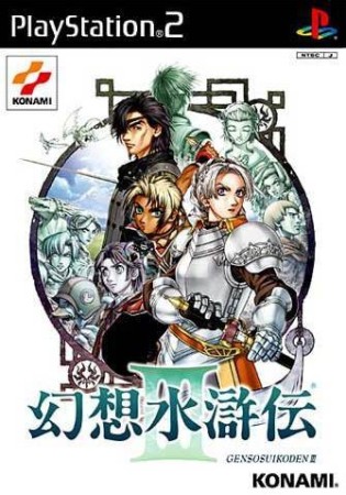 Suikoden III (import japonais) - Playstation 2