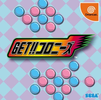 Get colonies (import japonais) - Dreamcast