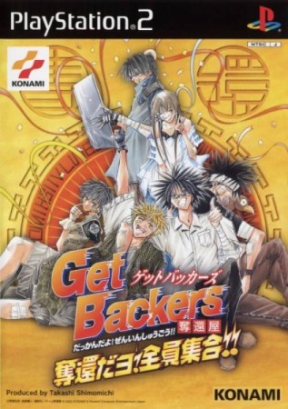 GetBackers Dakkanya: Dakkandayo! Zenin Shuugou!! (import japonais) - Playstation 2