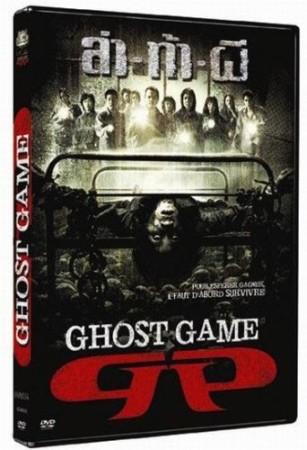 Ghost Game - DVD