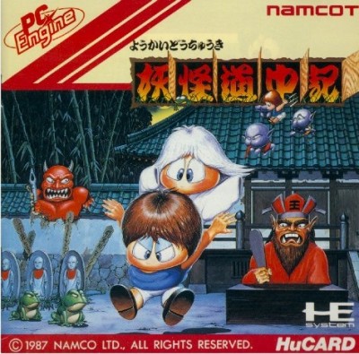 Tales of the Monster Path (import japonais) - Nec PC Engine CoreGrafX