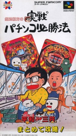Gintama Oyakata no Jissen Pachinko Hisshôhô (import japonais) - Super Nintendo