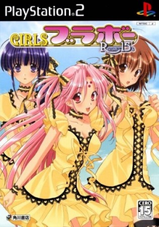 Girls Bravo: Romance 15's (import japonais) - Playstation 2