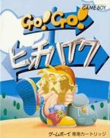 Go go hitchhike (import japonais) - Game Boy