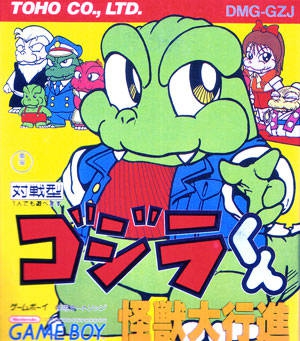 Godzilla (import japonais) - Game Boy