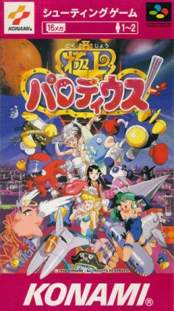 Gokujyou Parodius (import japonais) - Super Nintendo