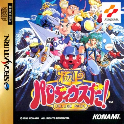 Parodius - Deluxe Pack (import japonais) - Saturn
