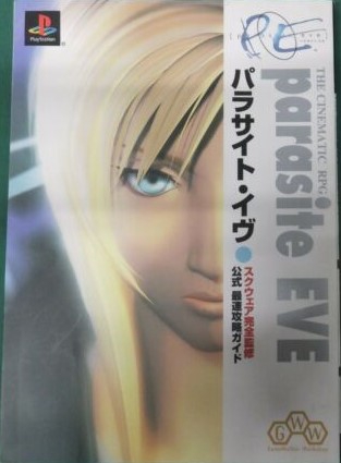Guide Parasite Eve (import japonais) - Playstation One