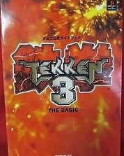 Guide Tekken 3 - Playstation One