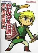 Guide The Legend of Zelda : The Minish Cap (import japonais)  - Game Boy Advance