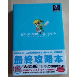 Guide Zelda The Wind Waker (import japonais) - GameCube