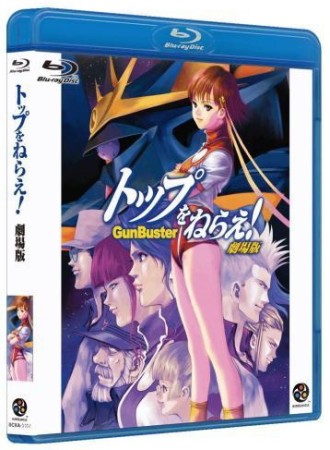 Gunbuster - BluRay