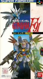 Gundam F 91 (import japonais) - Super Nintendo