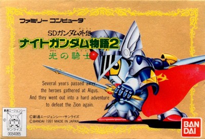 SD Gundam Gaiden: Knight Gundam Monogatari 2 - Hikari no Kishi (import japonais) - NES