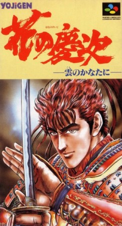 Hana no Keiji: Kumo no Kanata ni (import japonais) en boîte  - Super Nintendo
