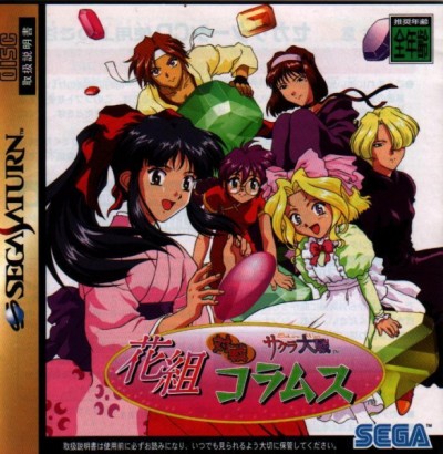 Hanagumi Taisen Columns (import japonais) - Saturn