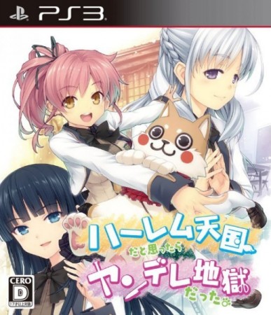 Harem Tengoku da to Omottara Yandere Jigoku Datta (import japonais) - Playstation 3