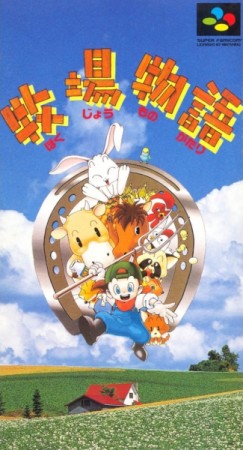 Harvest Moon (Import Japonais) - Super Nintendo