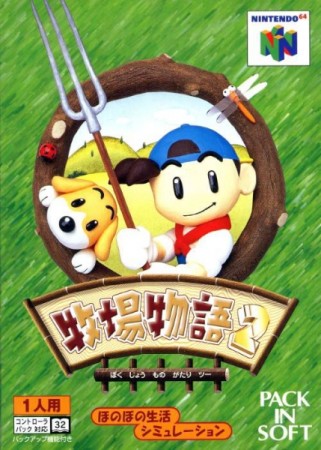 Harvest Moon (import japonais) en boîte - Nintendo 64