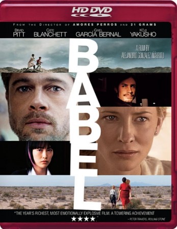 Babel - HD DVD