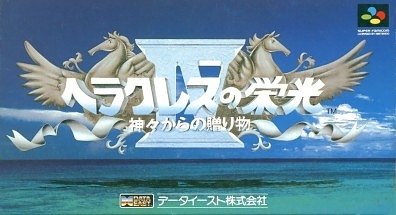 Herakles no Eikou IV (import japonais) - Super Nintendo