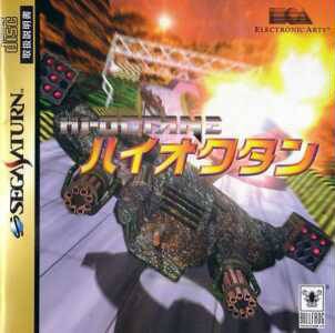 Hi-Octane (import japonais) - Saturn