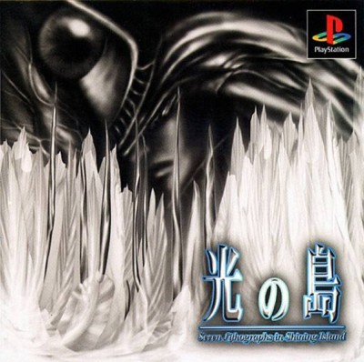 Hikari no Shima (import japonais) - Playstation One