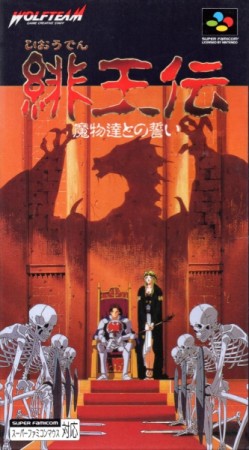 Hiouden: Mamono-tachi to no Chikai (Import Japonais - En Boite) - Super Nintendo