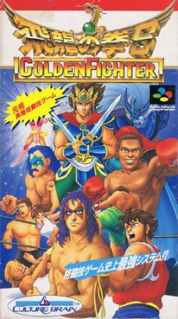 Hiryu no Ken S: Golden Fighter (import japonais) en boîte  - Super Nintendo