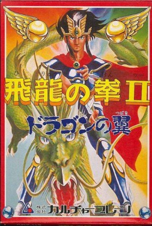 Hiryu no Ken II: Dragon no Tsubasa (import japonais) - NES